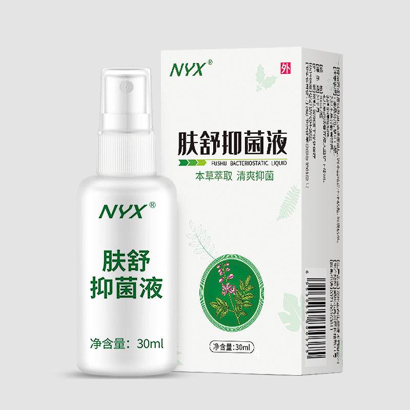 肤舒抑菌液