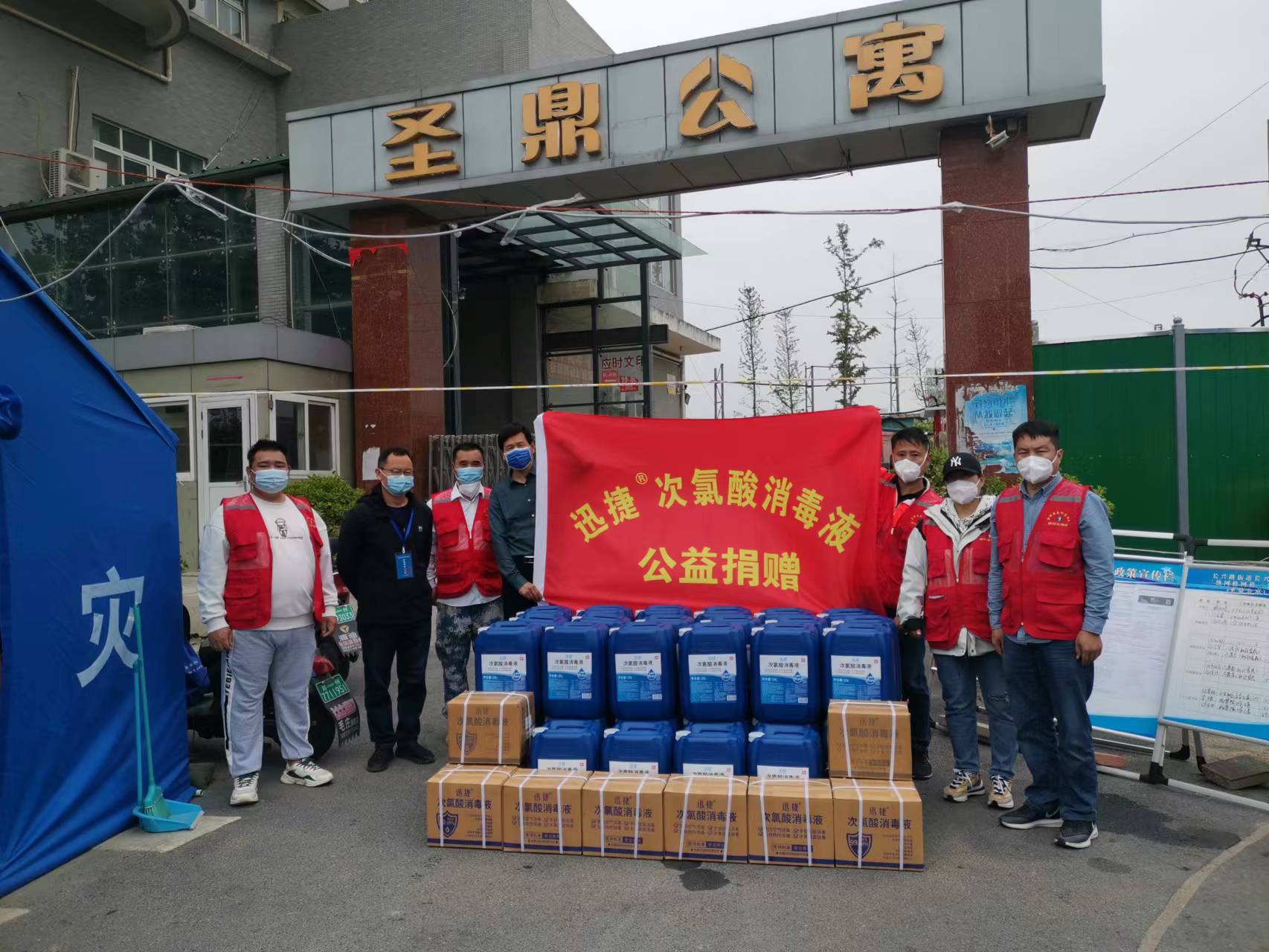 5月12日向社区捐赠氯酸消毒液