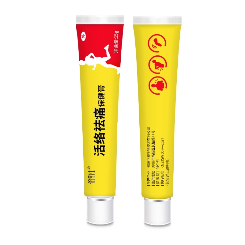 活络祛痛保健膏