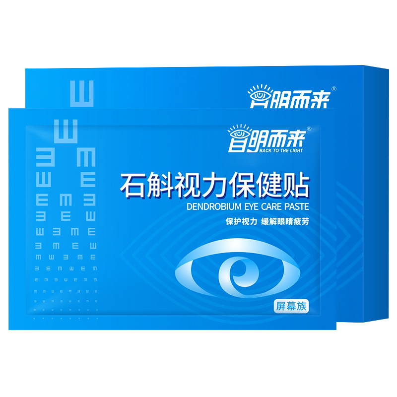 石斛视力保健贴（屏幕族）