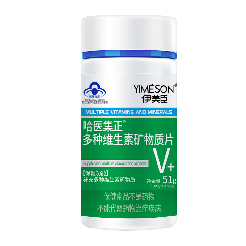 多种维生素矿物质片