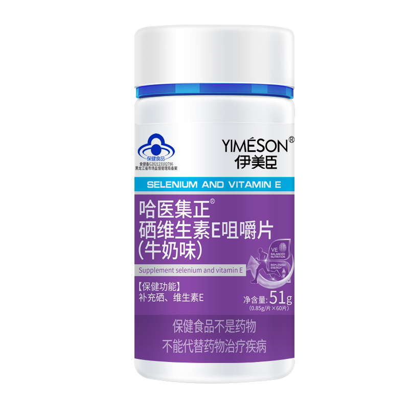 硒维生素E咀嚼片