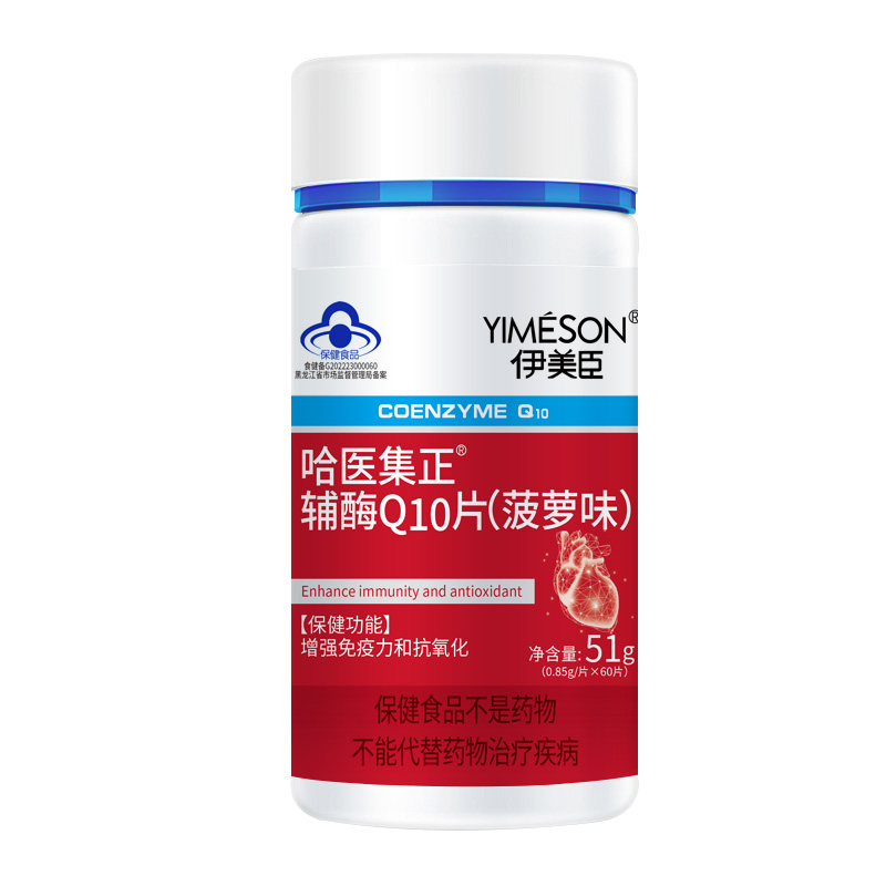 辅酶Q10片