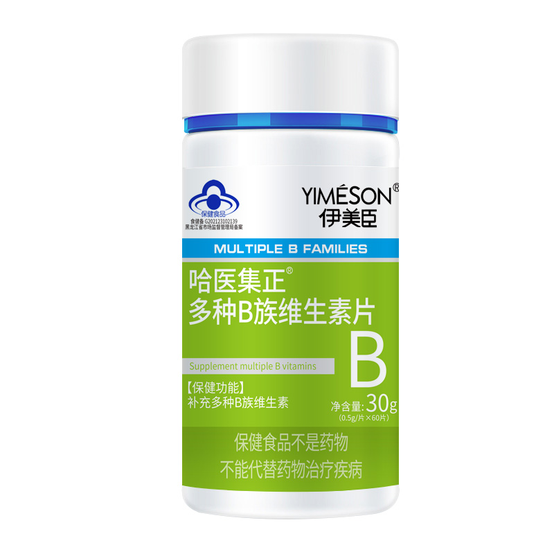 多种B族维生素片